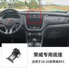 Base de soporte especial para teléfono móvil inalámbrico para navegación de coche Rongwei ei6/ei5/rx3/rx5/rx8/erx5max