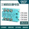 Relé de Estado Sólido Trifásico Cntd/Changde Ctre-Aa Controlado por CA CA 10-120A Fabricante Producto Genuino de Gama Alta