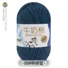 Hilo de Algodón Leche de 5 Hebras Sheng Tang para Bufanda de Tejido Manual, Bola de Hilo de Grosor Medio, Manta, Kit de Materiales de Tejido Hecho a Mano para Ganchillo DIY