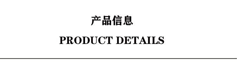 产品信息图