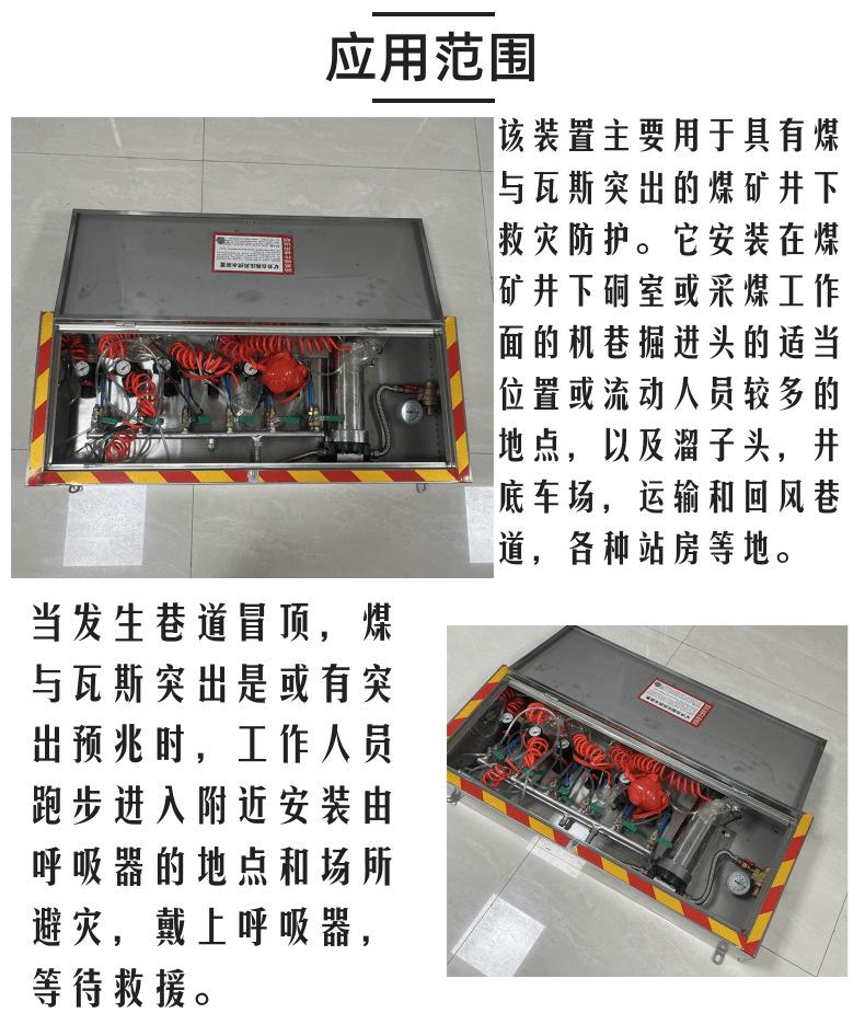 压风自救装置_2@凡科快图