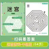 Libro de Entrenamiento de Laberintos para Niños, Juguete de Entrenamiento de Concentración, Entrenamiento del Pensamiento para Estudiantes de Primaria, Juego de Laberintos para el Desarrollo Cerebral
