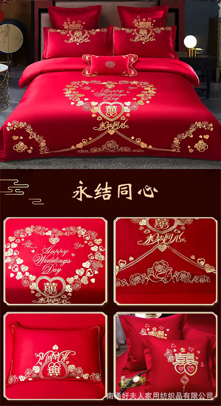 永结同心.jpg