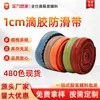 Cinta Antideslizante de Resina de 480 Colores 1 cm Correas de Pecho de Traje de Baño Coloridas Juego de Mangas Ropa Deportiva Elástica Alta Elasticidad Ropa Interior
