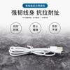 El cable de carga de máquina a juego USB a Tipo-c es adecuado para ventilador pequeño, luz LED, afeitadora, cable de datos de interfaz Huawei de fábrica
