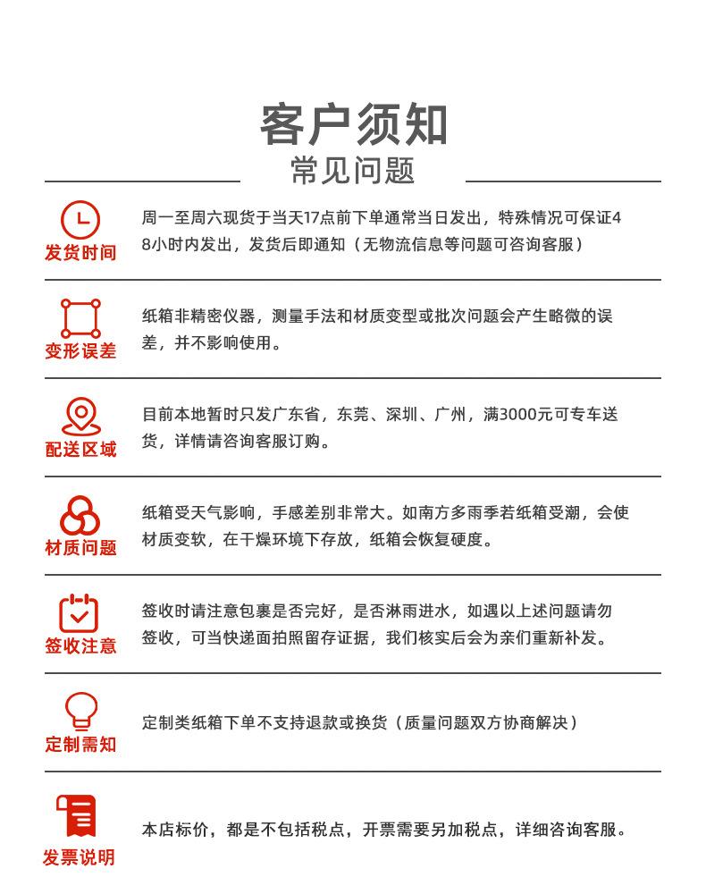 客户须知