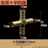 Conector de tubería de gas de cobre Liqin, conector recto, tes de unión recta, tes de espiga, conectores neumáticos de cuatro vías, conector para tubería de cuero