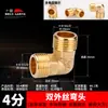 Codo de Cobre Dobladora de Tubería 4 6 Ángulo Recto 45 Grados 90 Grados Rosca Macho y Hembra Reductor Rosca Macho y Hembra 4 Accesorios de Tubería Conector de Tubería de Agua
