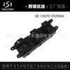 Interruptor de control de elevalunas eléctrico 93570-C92004X para Hyundai IX25 Creta 14-19