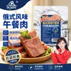 Carne enlatada estilo ruso, trozos grandes de cerdo listos para comer, perfectos para fideos instantáneos, auténticos sándwiches para hot pot, desayuno y camping.