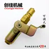Conector ajustable PCVB refrigeración refrigerador congelador compresor detección de fugas de vacío prueba de presión Chuangjia autooperado