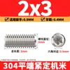 Tornillos de máquina de extremo plano de acero inoxidable 304, Tornillos prisioneros, Tornillos prisioneros hexagonales sin cabeza, Tornillos prisioneros M3M4M5M6