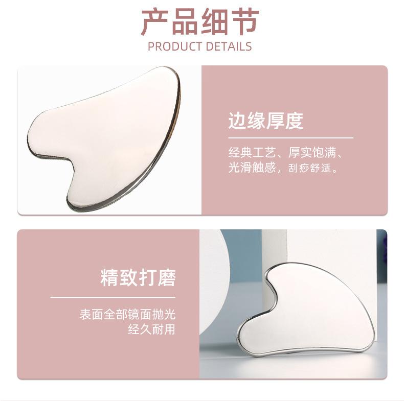 心形不锈钢刮痧板.jpg