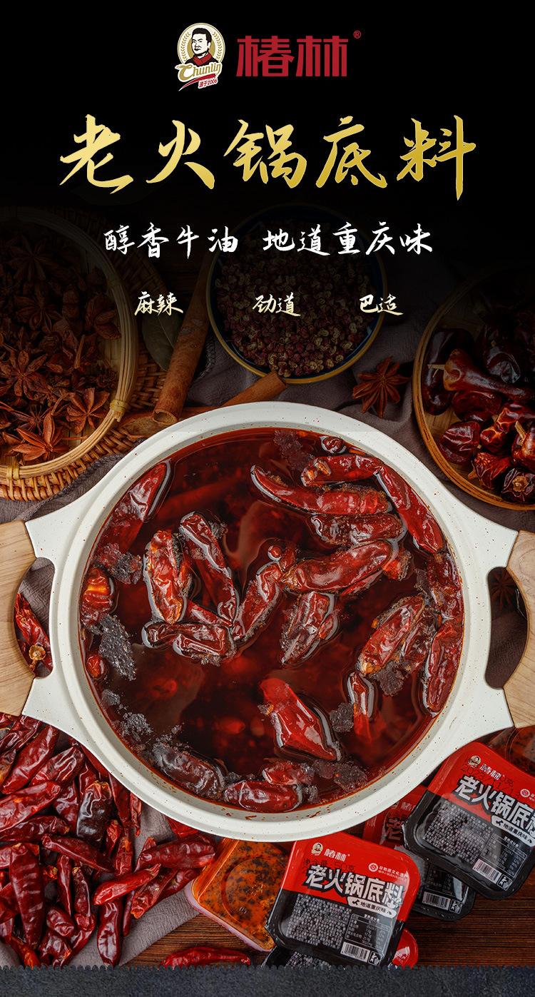 火锅底料详情页_01