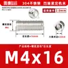 Acero inoxidable 304, sin cabeza, tornillos prisioneros de hexágono interior, M2, M3, M4, M5, M6, M8