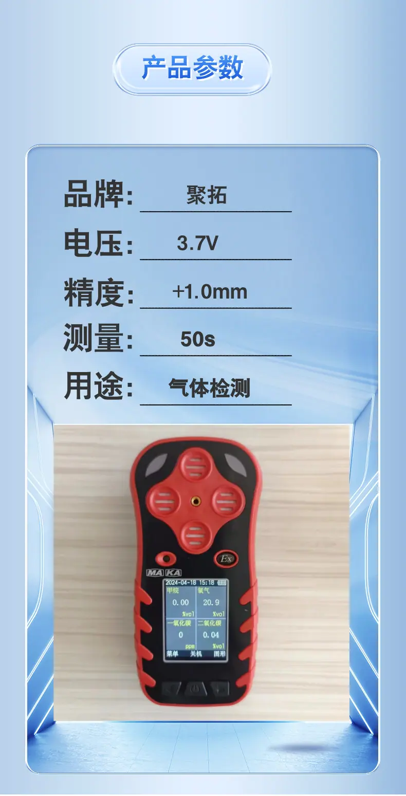 矿用多参数气体检测报警仪JD4(A) 新款    (3).p