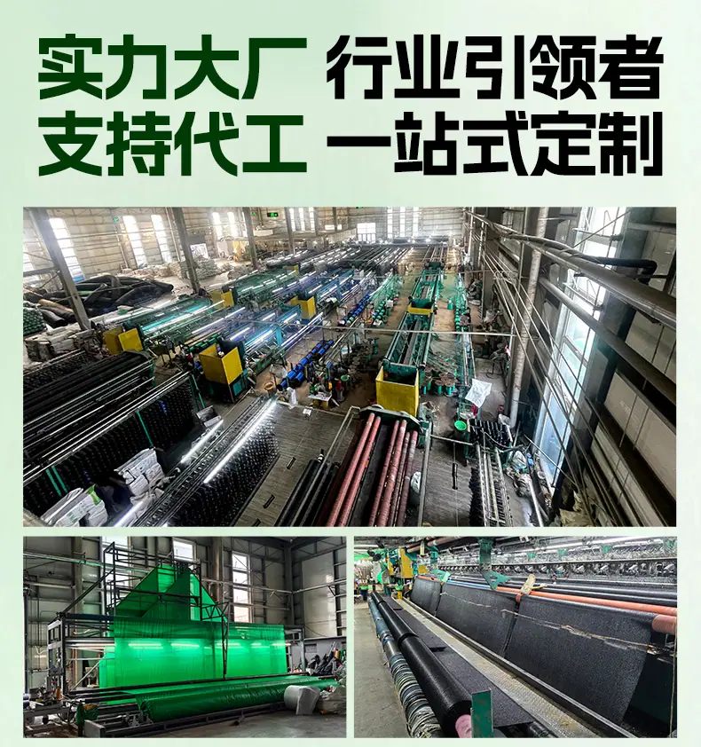 遮阳网找工厂_05