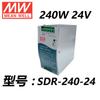 Mingwei fabrica SDR-240-24v10a240w juego único de salida PFC riel DIN con fuente de alimentación conmutada Omron