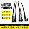 Conector Estanco Macho-Hembra M8 Conector de Panel de Nylon Cable Automotriz de 23456 Conductores Terminal de Cable de Alimentación