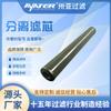Filtro de Pré-tratamento para Separação Óleo-Água Sia Filtration SS436FB Filtro de Separação Gás-Líquido Fabricante