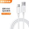 Carregador de 120W Adequado para Vivoiqoo Super Flash Charging Iqoo11/10/9Pro Aiku 8 Celular X60 Carregamento Rápido