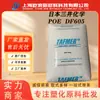 O POE Japan Mitsui Chemicals DF605 possui propriedades espumantes, pode ser reticulado e tem boa flexibilidade como um elastômero termoplástico.