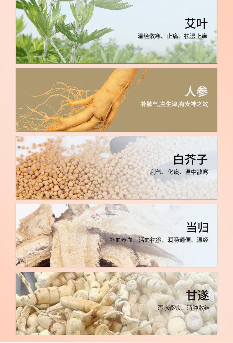 三伏贴详情_05