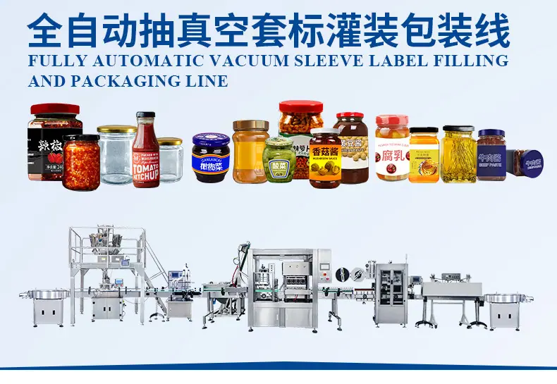 全自动玻璃瓶酱料罐装生产线_01