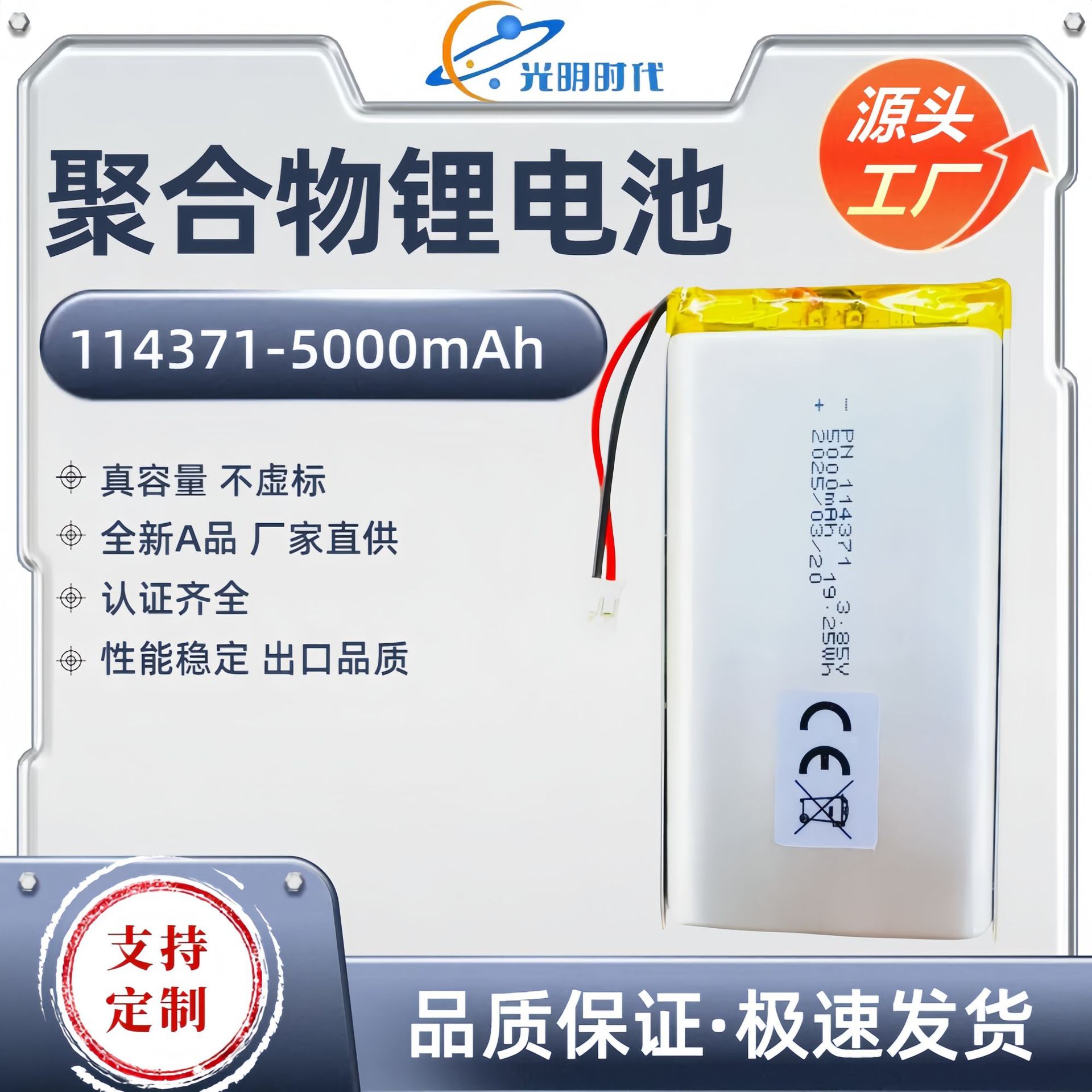 114371-5000mAh.jpg