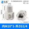 Junta de Conversión de Hilo Interno y Externo de Acero Inoxidable 304/316 Manómetro Rosca Alta Presión Diámetro Variable M14M20 a g R Npt