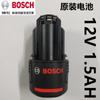 Taladro eléctrico Bosch TSR1080-2-LI/GSR120-LI/GSB120-LI, cargador, batería, caja de herramientas, metal desnudo