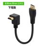 Cabo curto de dados HD HDMI macho-macho cotovelo duplo em L ângulo reto virado para cima e para baixo cotovelo esquerdo e direito 0,5 metros cobre puro