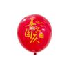 Celebración del Día Nacional Decoración con Globos Centro Comercial Jardín de Niños Arreglo de Actividades Escolares 1 de Octubre Globos Rojos Engrosados