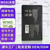Adecuado para Batería de Router Wifi Hotspot Inalámbrico Zte Li3930T44P4H794659 Mf288/Mf985