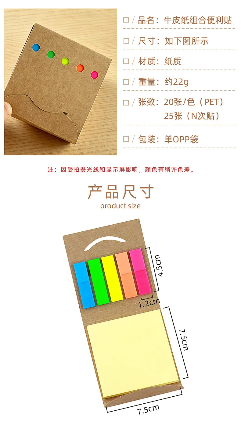 牛皮纸组合便利贴_02