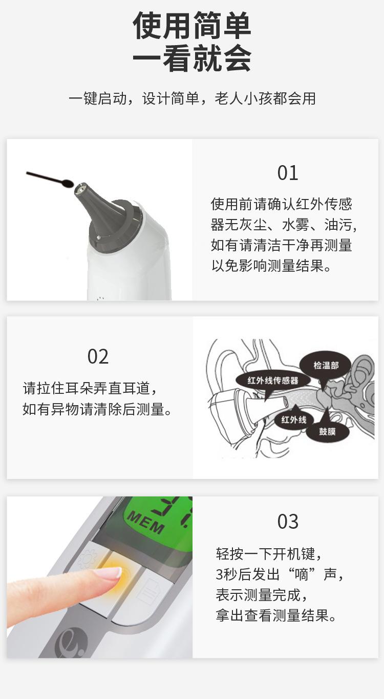 T90详情页耳温枪_07.jpg