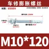 Parafuso de Expansão de Ferro Galvanizado Padrão Nacional Parafuso de Expansão de Ferro Estendido M6M8M10M12M16M18M20