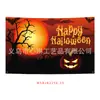Exclusividad transfronteriza: Nuevo telón de fondo de tela para Halloween con estampados de alta definición de calabazas y casas embrujadas, una serie de telones de fondo decorativos festivos
