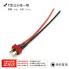 Cable de Expansión de Batería de Litio de 12V Adaptador CC Xh2.54 Xt30 Xt60 con Interruptor Cable de Carga Tipo T Uno a Dos