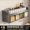 Estante para condimentos de cocina, sin perforaciones, montado en la pared, multifunción, combinación, apto para caja de condimentos, tarro, cocina, hogar