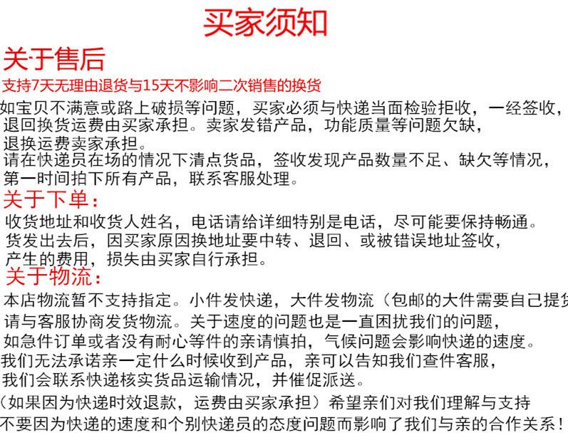 买家须知_副本