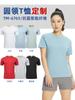 Camiseta de verano de manga corta y cuello redondo, logotipo personalizado, antibacteriana, para correr, de secado rápido, ropa personalizada para construcción de grupos, amistad, publicidad, bordado