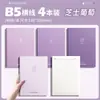 Cuaderno Kaba Bear Estilo Simple Morandi 16K Grande Especial para Examen de Ingreso de Posgrado Copia de Cara Suave para Estudiantes de Secundaria y Preparatoria