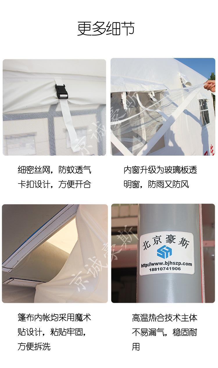 白色医疗充气帐篷详情页_16