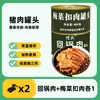 Panceta de Cerdo en Lata 400g Cocina Sichuan Instantánea Comida Lista para Comer Comida Precocinada Plato de Acompañamiento Casero Comida Rápida Entrega a Domicilio