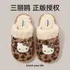Pantuflas de algodón Hello Kitty para el calor del hogar, pantuflas peludas de suela gruesa, pantuflas de algodón suaves y antideslizantes para otoño e invierno, venta al por mayor para invierno