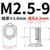 Aço Carbono Furo Cego Rebite Galvanizado Pino Rebite Chapa Metálica Rebite Coluna Placa de Pressão Sextavada Bso-M2.5-3~ 20 4.2 Furo Inferior