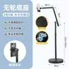 Soporte de fotografía portátil para transmisión en vivo para teléfonos móviles y tabletas, adecuado para tomas cenitales y maratones de visualización, con brazo de soporte móvil, de altura ajustable, montado en el suelo y con ruedas