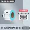Papel Térmico para Impresión de Etiquetas a Prueba de Agua, Aceite y Fricción 100X100X150 Papel de Formulario Express Pegatina de Código de Barras Papel Térmico