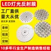 Venta al por mayor de fabricantes de película reflectante para luces LED de varios grosores, translúcida para mascotas, duradera, suave, flexible, ultrafina y ligera